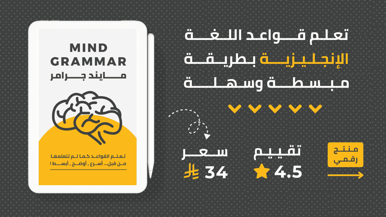 كتاب [ مايندجرامر ]